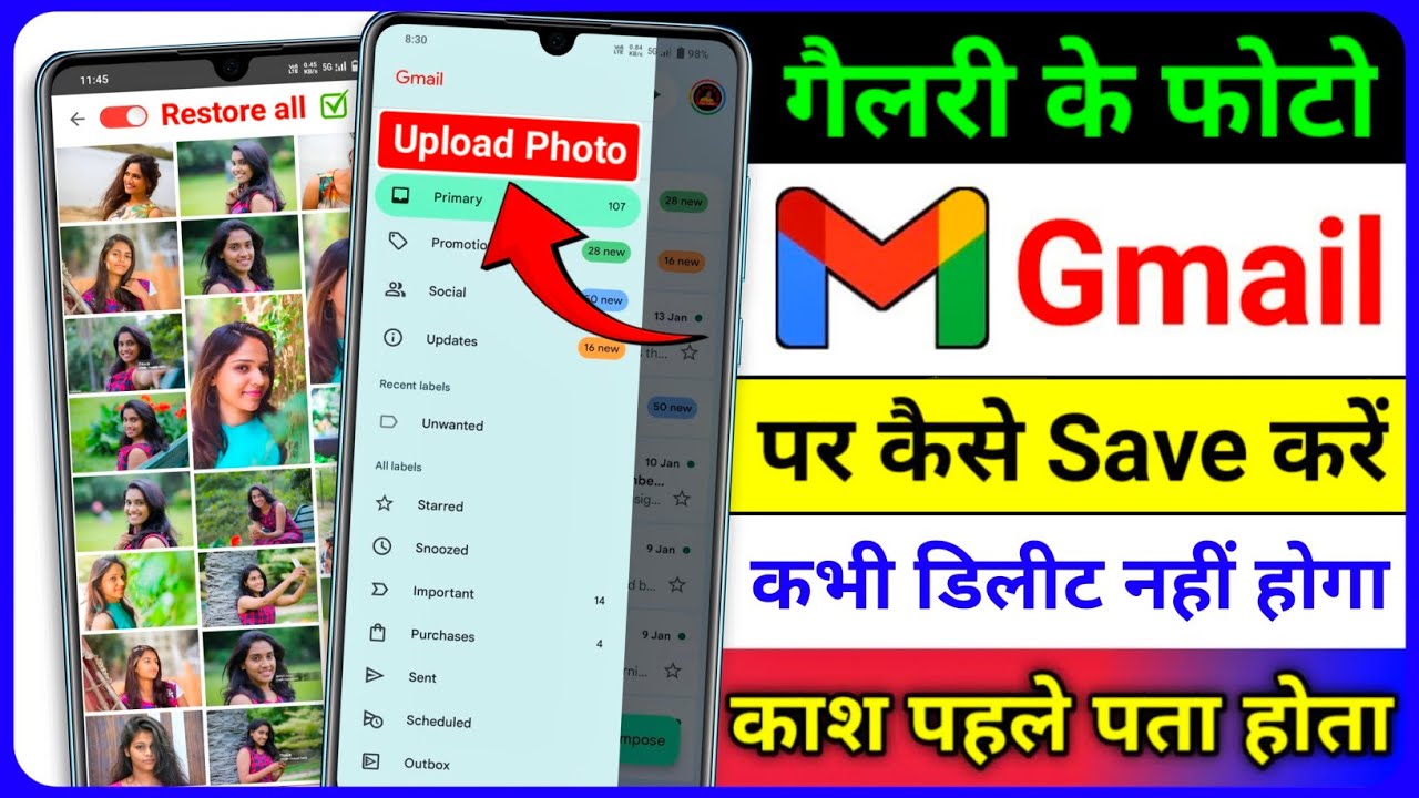 Gmail Me Photo Kaise Save Kare? Google Photos Me Photo Kaise Save Kare? Delete Photo Waps Kaise Laye