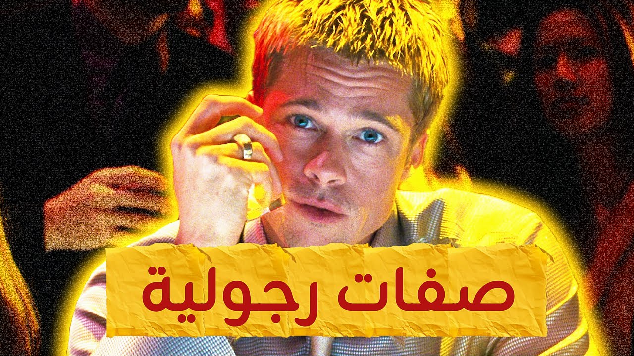 البنات ممكن يتهاوشون عليك لو طبقت هالـ7 صفات!