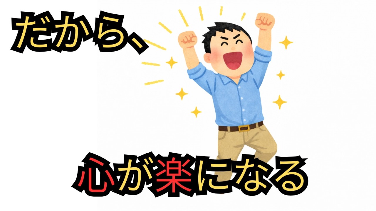 【シニア雑学】50代から、なぜか心が楽になる人 その前に起きている5つの変化