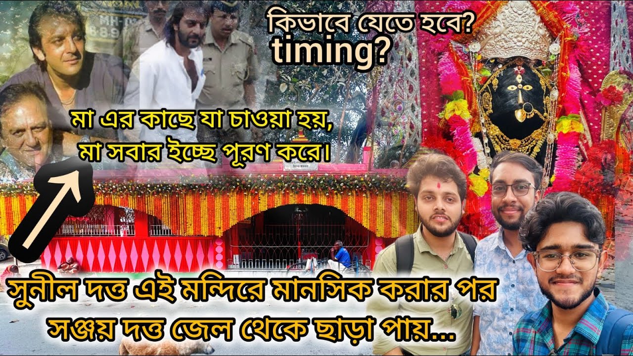 সাতভাই কালী মন্দির | Bongaon Satvai kali mondir | Dakate Kali Mandir | Bangaon Kalitala