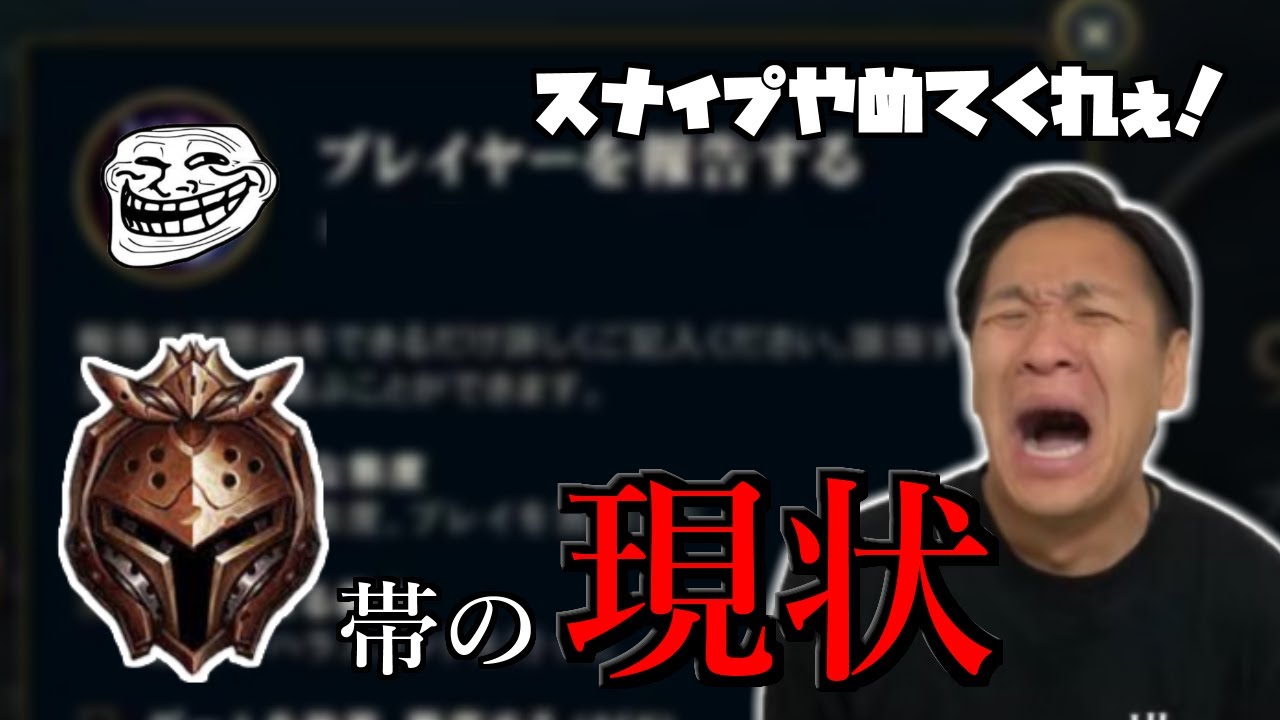 【川島ofレジェンド】日々増え続けるスナイプに悩まされています。【切り抜き】
