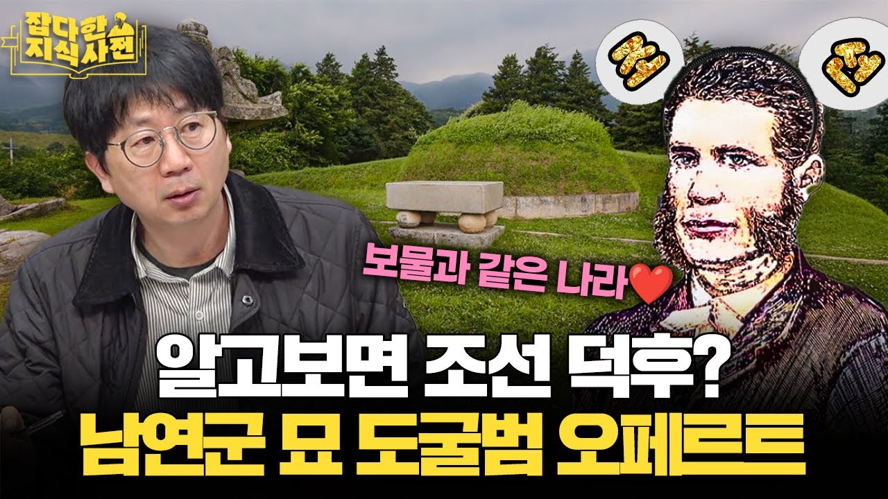 신랄하게 조선인 외모 얼평했던 독일인의 최후...🫨
