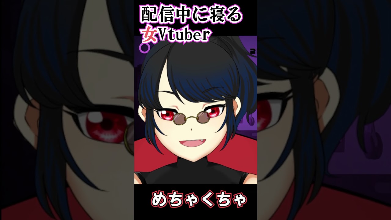 配信中に寝る女Vtuber　#shorts 　奏多とふ