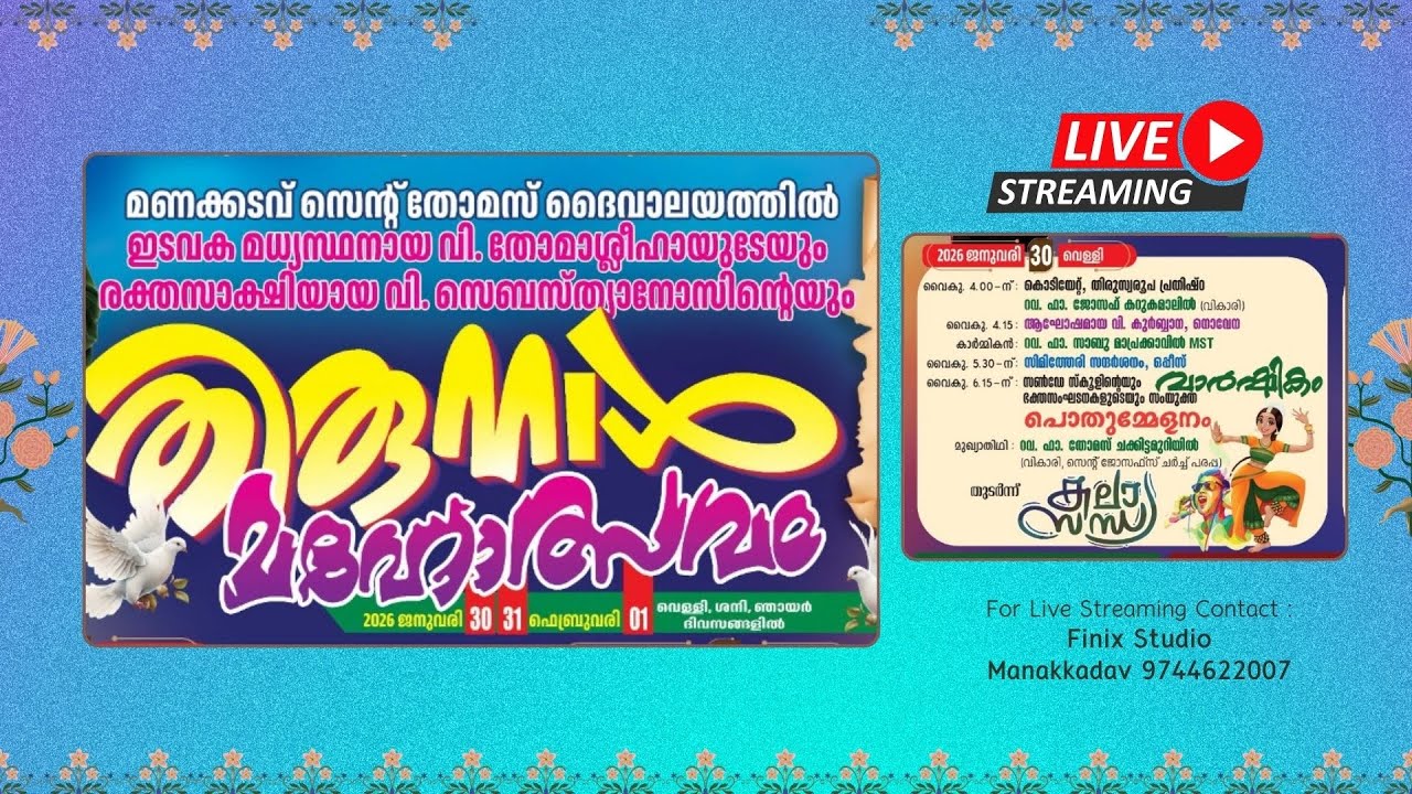 മണക്കടവ് തിരുന്നാൾ 2026 day 01