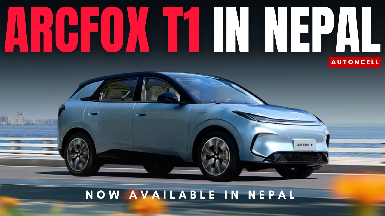 Arcfox T1 EV नेपालमा सार्वजनिक | 310 KM Range | Full Details