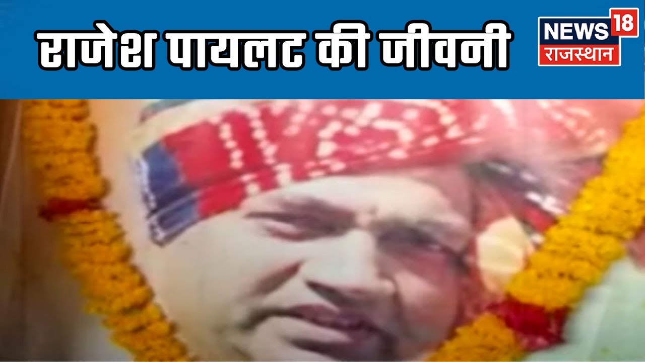 राजेश पायलट: आसमान की उड़ान से राजनीती के इम्तिहान के विनर