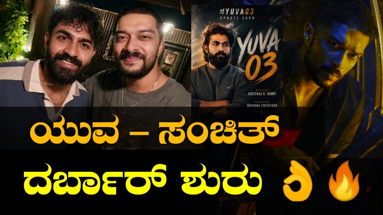 Yuva Rajkumar - Sanchit Kiccha JNR | New Movie Update | KFI Next Generation Heroes | Puneeth Sudeep