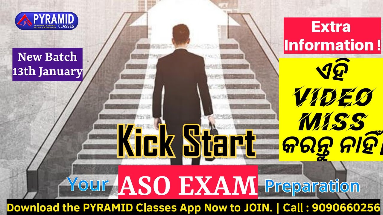 ASO Exam date Out | OPSC ASO Recruitment 2022 |Assistant Section Officer for Odisha Secretariat Exam