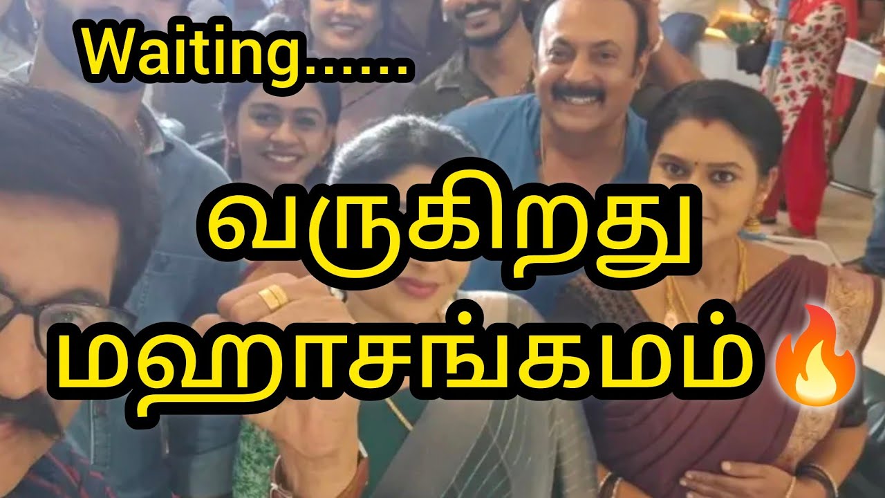 வருகிறது மஹாசங்கமம்🔥🔥/#update #zeetamil #ayali #parijatham #mahasangamam #serial 