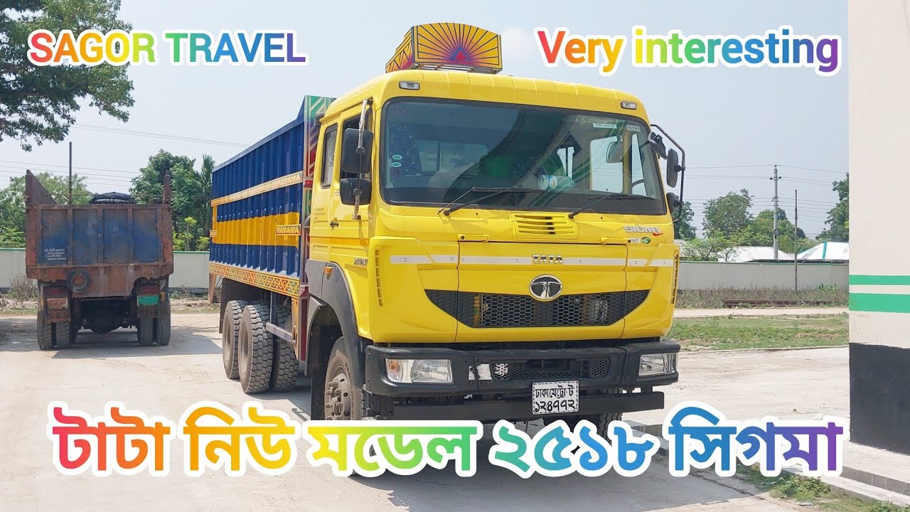টাটা নিউ মডেল ২৫১৮ সিগমা TATA NEW MODEL 2518 SIGMA