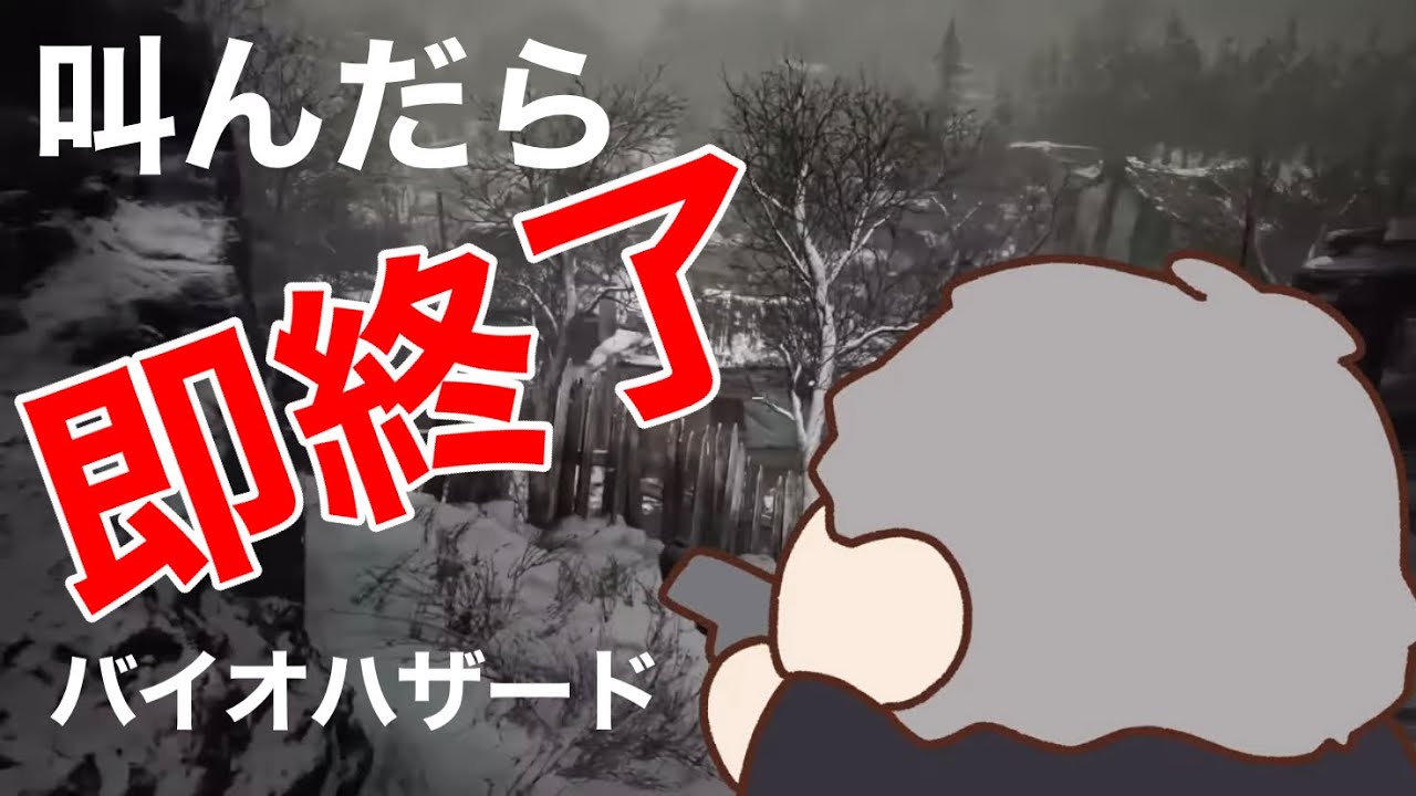【手描き】叫んだら即終了バイオ全編【葛葉】