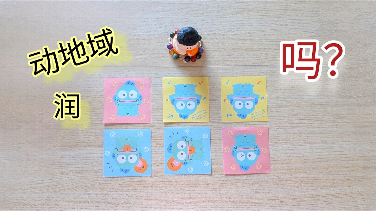 去哪里个人发展会更好？动地域运势