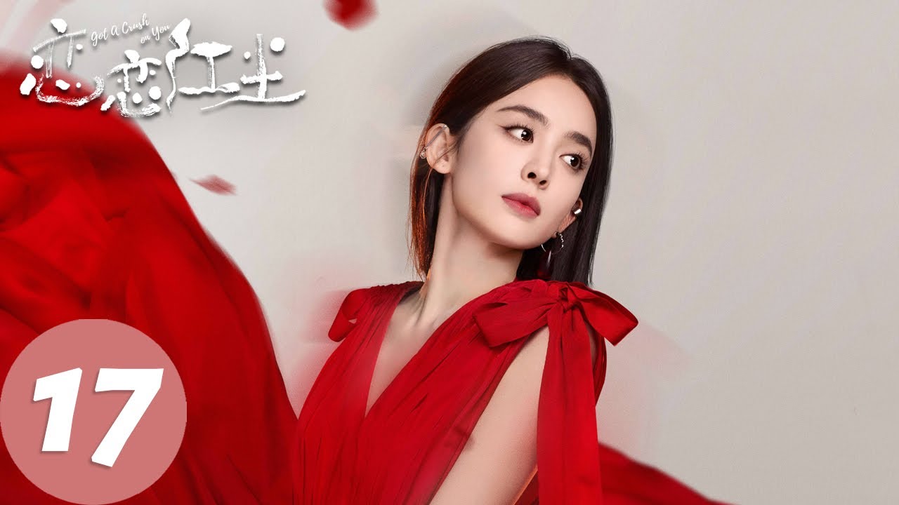 ENG SUB【恋恋红尘 Got A Crush On You】EP17 苏清澈与唐睿泽公开斗酒，情敌针锋相对要“开战”（古力娜扎、徐开骋）
