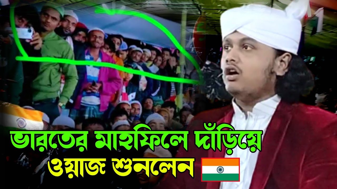 Maulana Samim Raza Qadri || Samim Raza Waz || Samim Raza Qadri