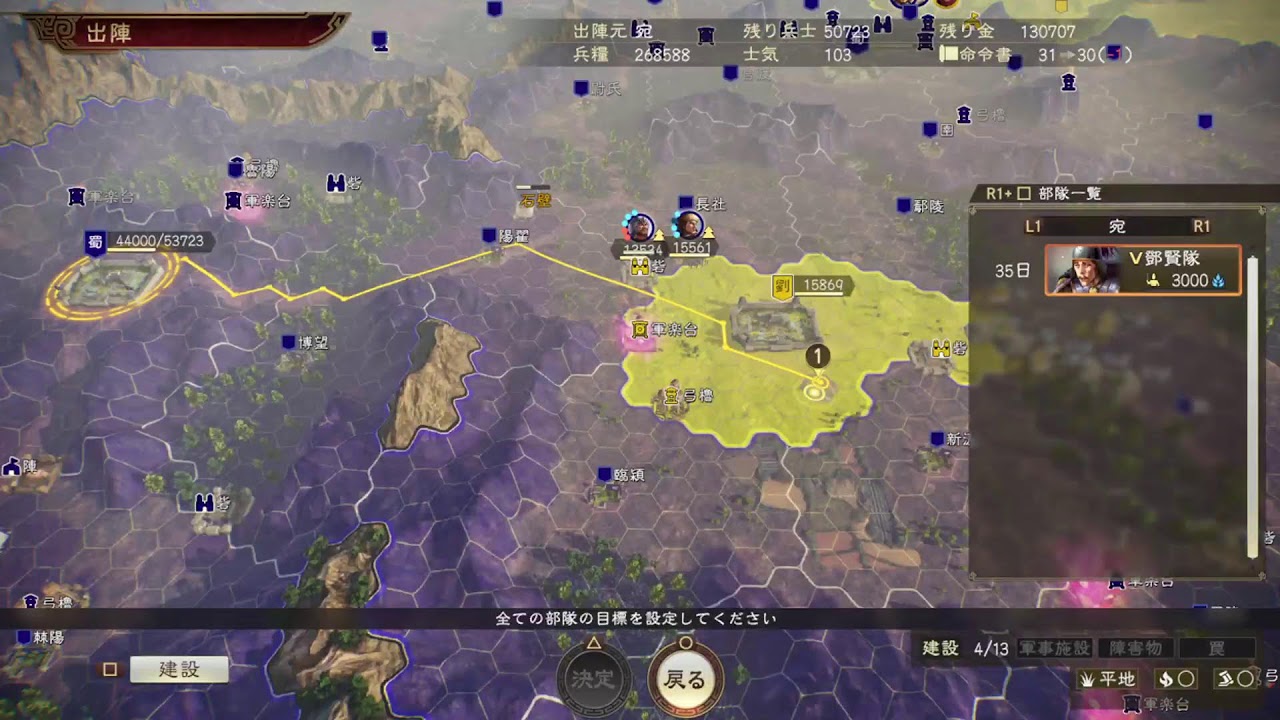三国志14　劉焉#33