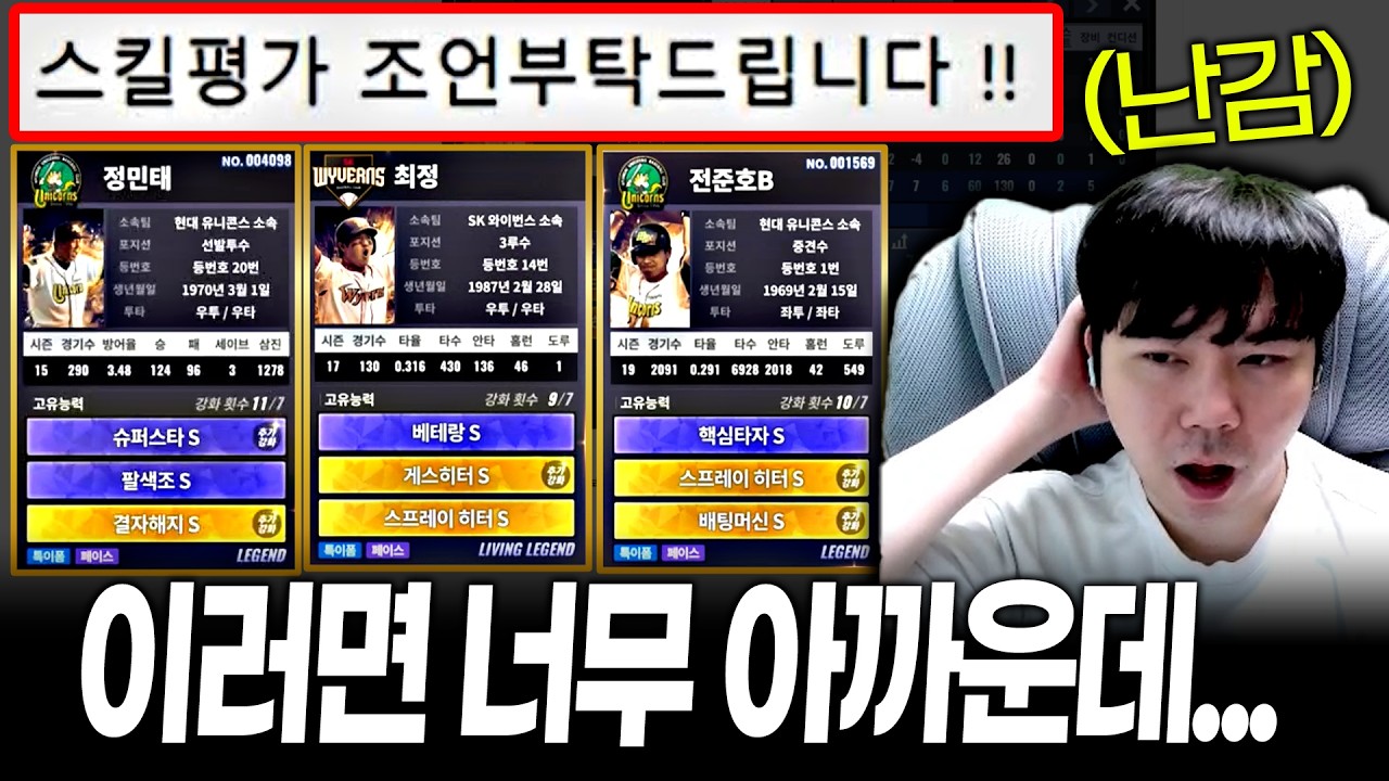 레전드에 이거 잘 못 쓰면  시간,돈 다 날립니다! 7개월만에 돌아온 빠무물 시간