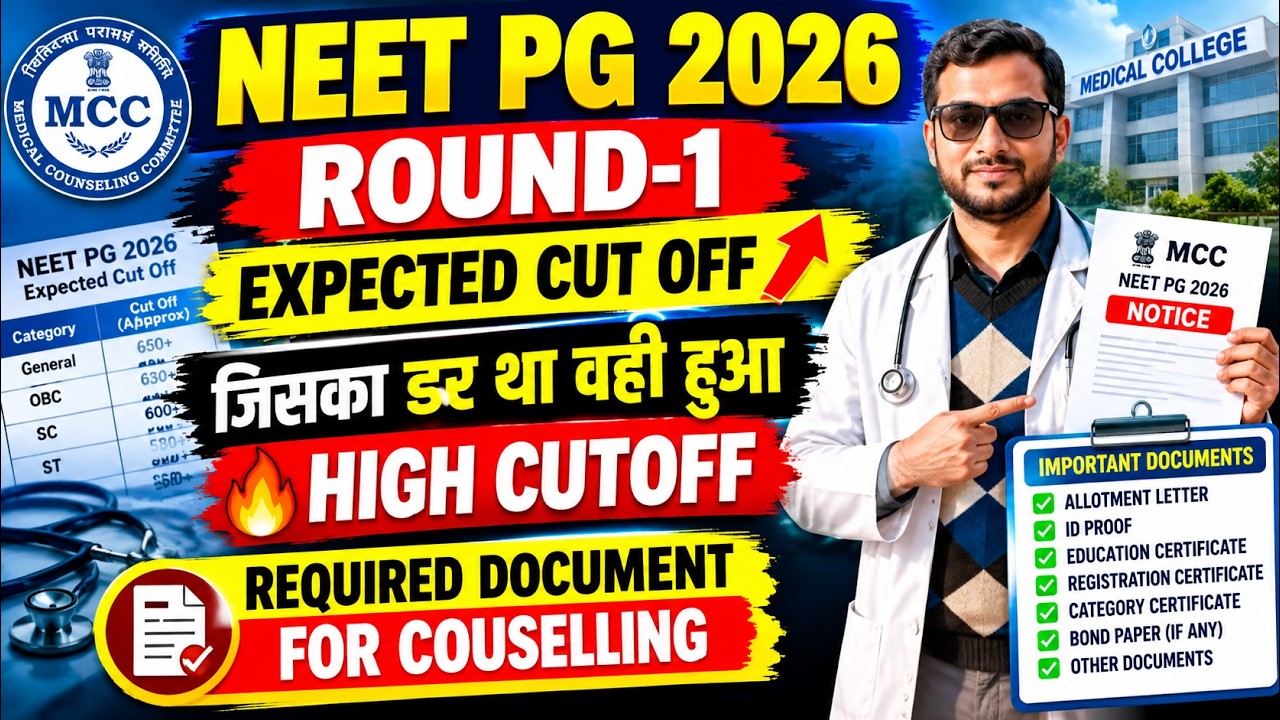 NEET PG 2026🚨 NEET PG 2026 ROUND-1 EXPECTED CUT OFF🔥ALL BRANCH😱 RANK WISE CUTOFF| REQUIRED DOCUMENTS