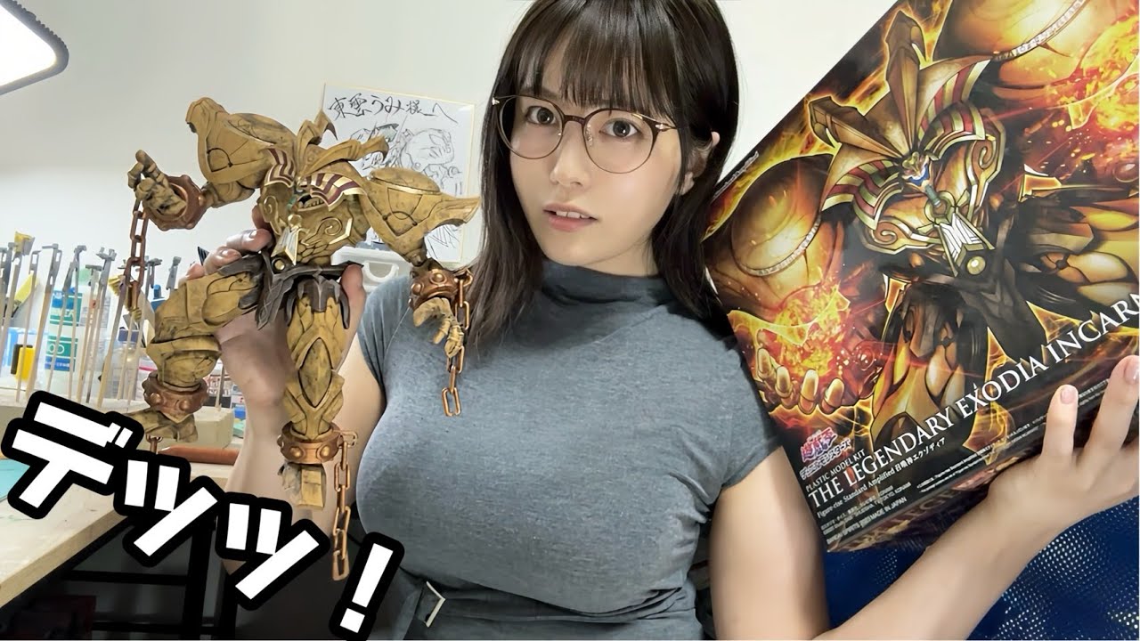 [Большой] Я серьезно пытался сделать EXODIA [Umi Shinonome ] #Yu-Gi-Oh!