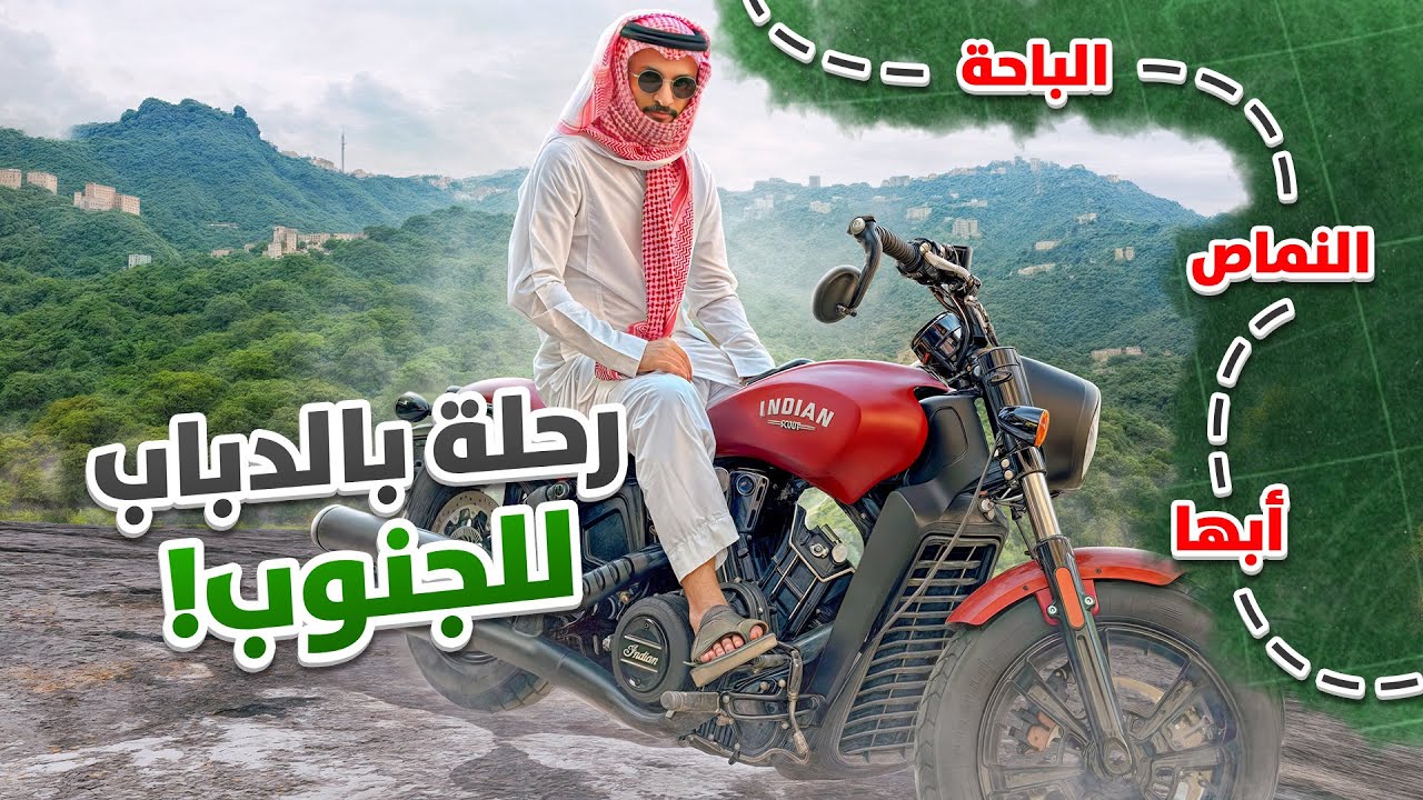 مسكت خط بالدباب في الجنوب!