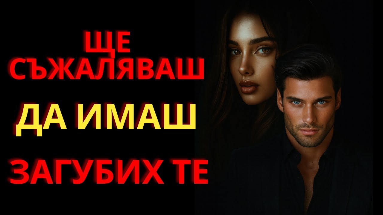 9 нагласи, които карат ВСЕКИ да съжалява, че ви е загубил