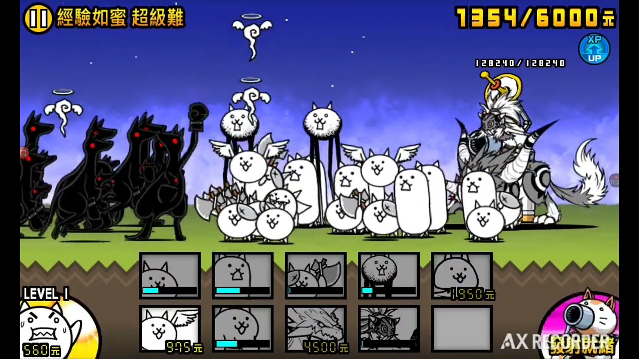 經驗如蜜  超級難  無課高等功略