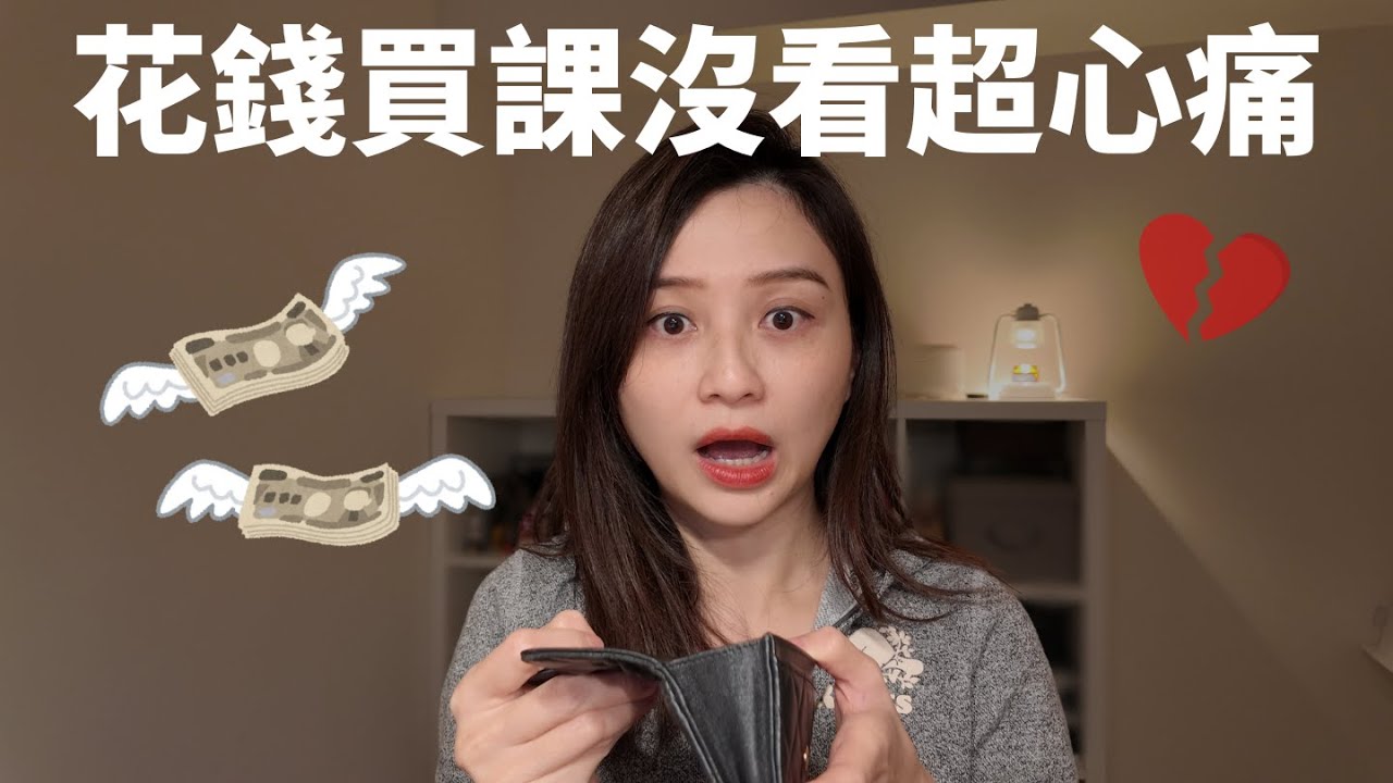 別再白花錢！用這 2 個框架選課，終結學習踩雷（附講義）