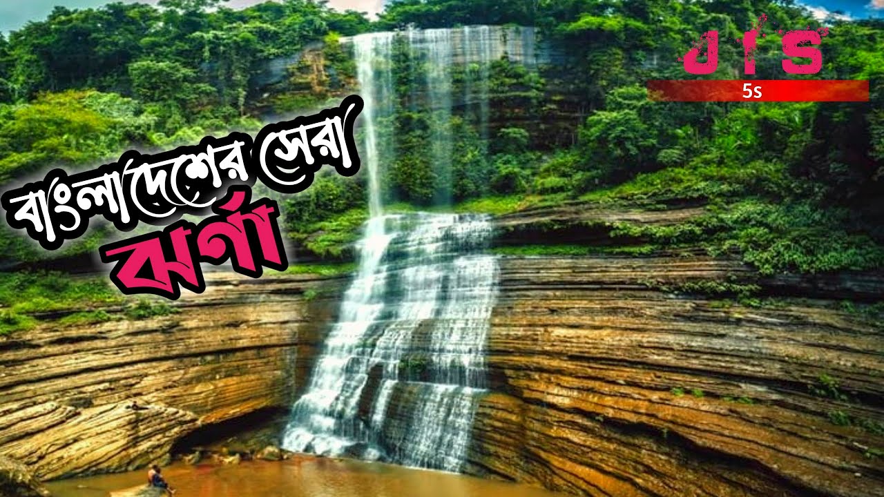 Top 5 Amazing Waterfalls in Bangladesh