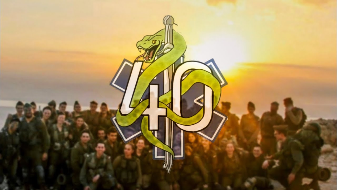 סוף שלב א׳- קפ״צ 40