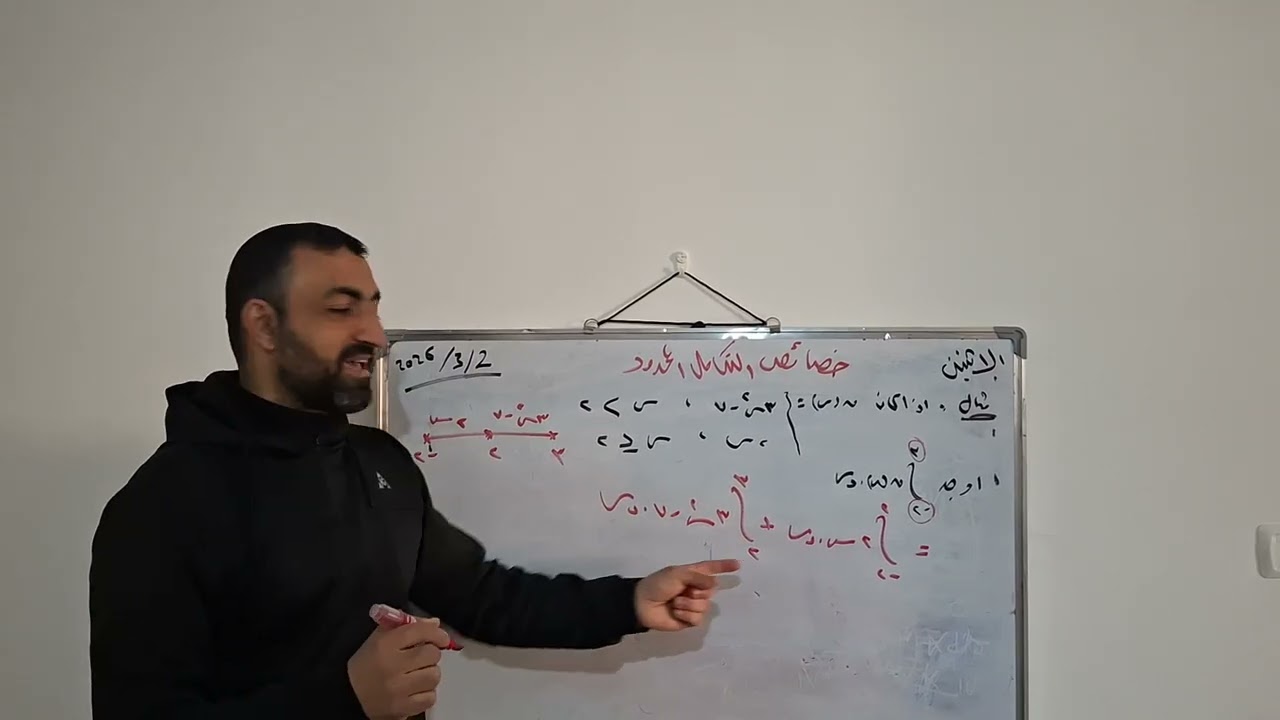 تكامل محدود 