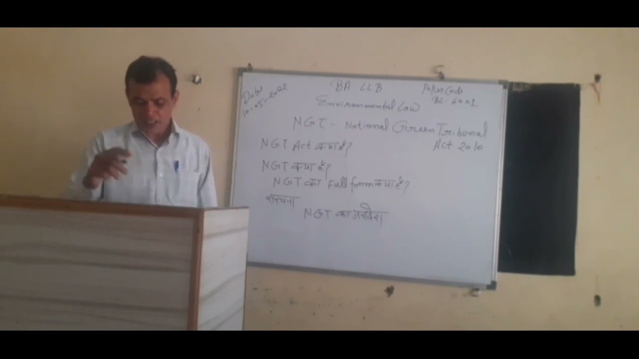 NGI (National Green Tribunal Act 2010) || NGA Act क्या है || NGA संरचना || BL-6001 || Law