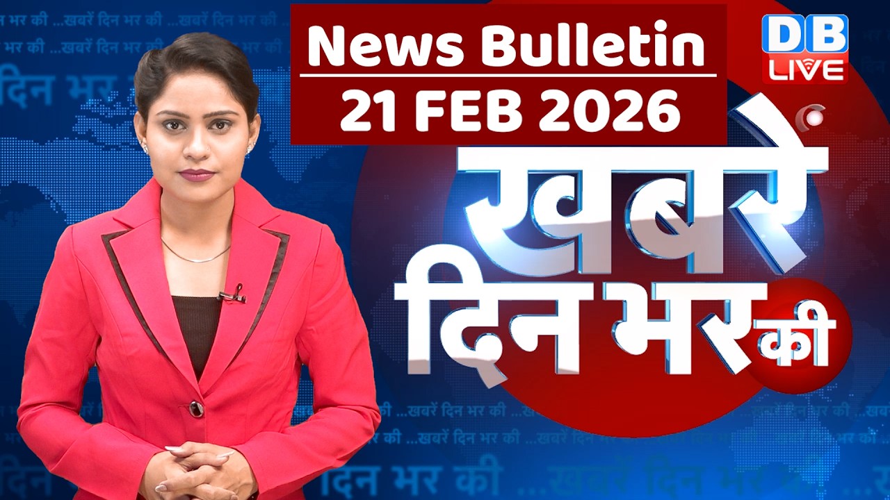din bhar ki khabar | news of the day, hindi news india | top |bengal Election |rahul gandhi #dblive