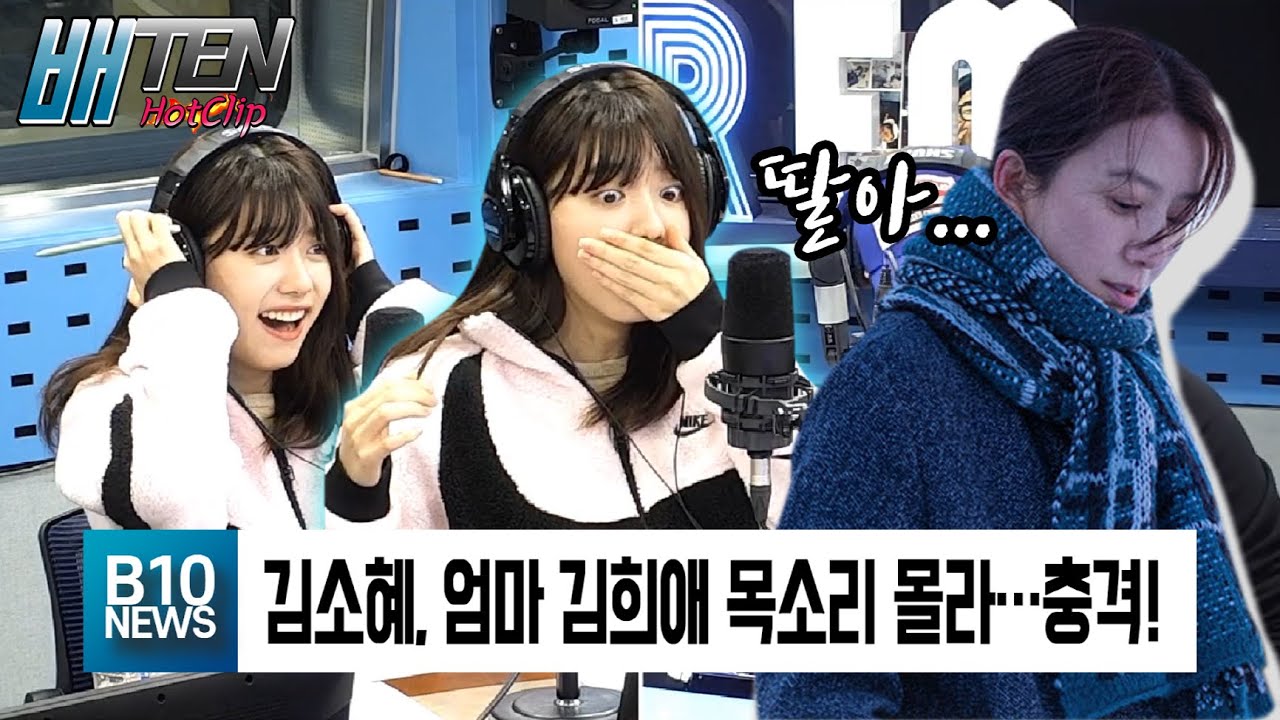 [배텐무편집] 펭디 김소혜, 엄마 윤희 김희애 목소리 몰라...충격!