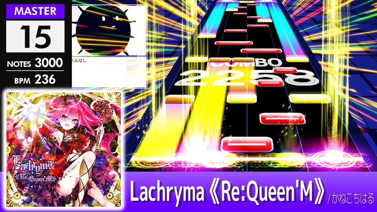 #UMIGURI創作譜面 Lachryma《Re:Queen'M》 [MAS 15]