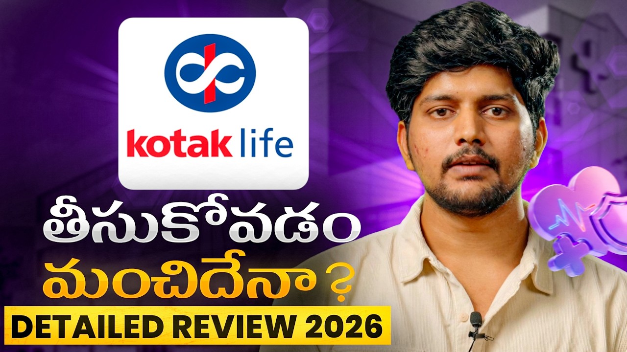 Kotak Mahindra Life Insurance Review 2026 In Telugu | Do Not Buy Without Watching This Video | Ditto