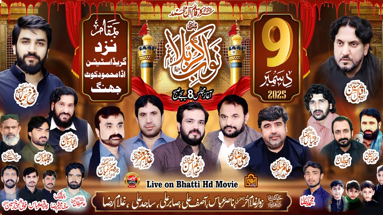 Live Majlis 9 December 2025 | Nzd Grid Station Mehmood Kot Jhang#todaylivemajlisaza