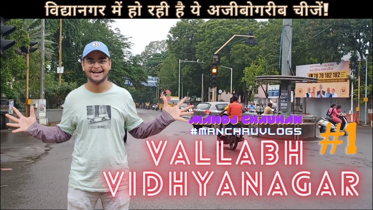 My first vlog at Vallabh vidyanagar , Anand, Gujarat | विद्यानगर में #myfirstvlog @mjfilk