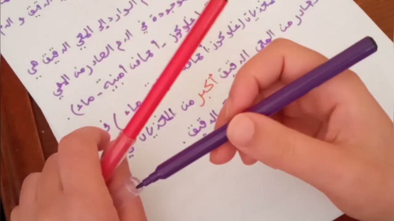 تمرين الإمتصاص المعوي من مقطع التغذية عند الإنسان السنة الرابعة متوسط 🏆🎉🥇