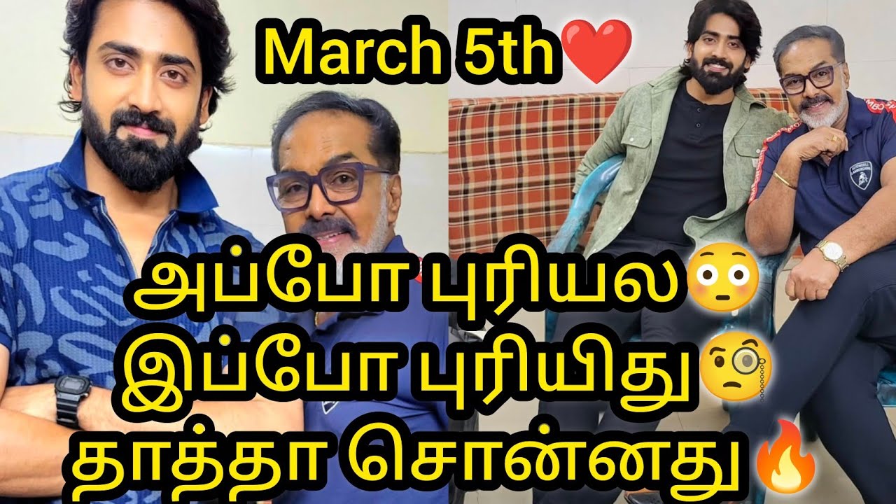 அப்போ புரியல😳இப்போ புரியிது🧐தாத்தா சொன்னது🔥🔥March 5th🔥/#vijay #mn #vika #kaveri 