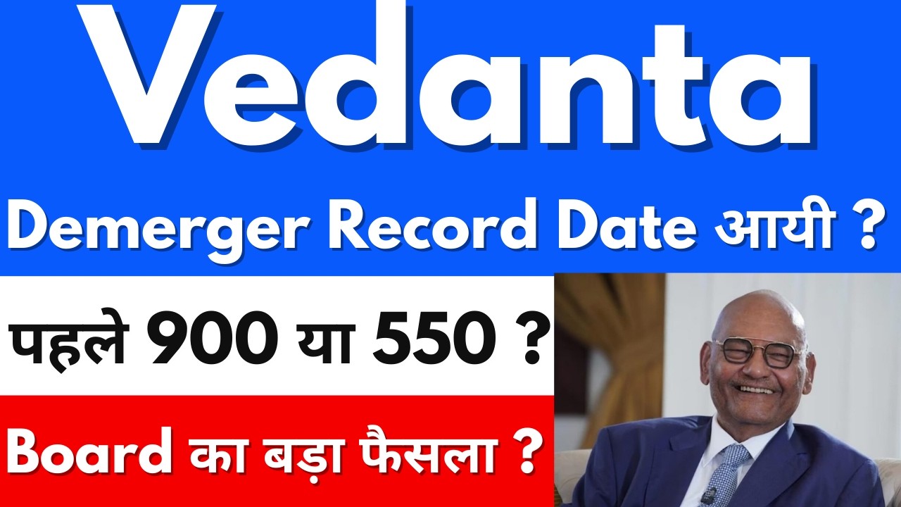 Demerger Record Date आयी ?🚨VEDANTA SHARE NEWS TODAY🔴VEDANTA SHARE NEWS🔴VEDANTA DEMERGER NEWS