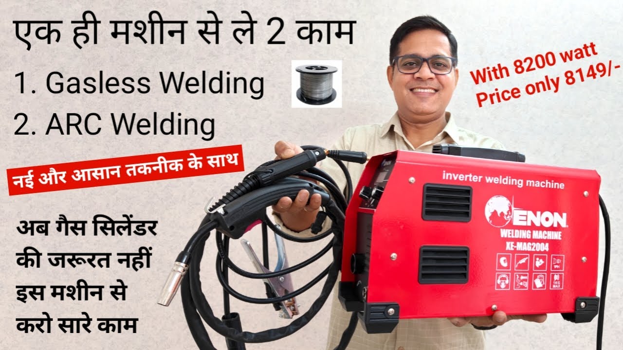 ENON Inverter MAG/MMA/TIG Welding Machine | Gasless Flux Cored Welding Machine | Inverter Welding