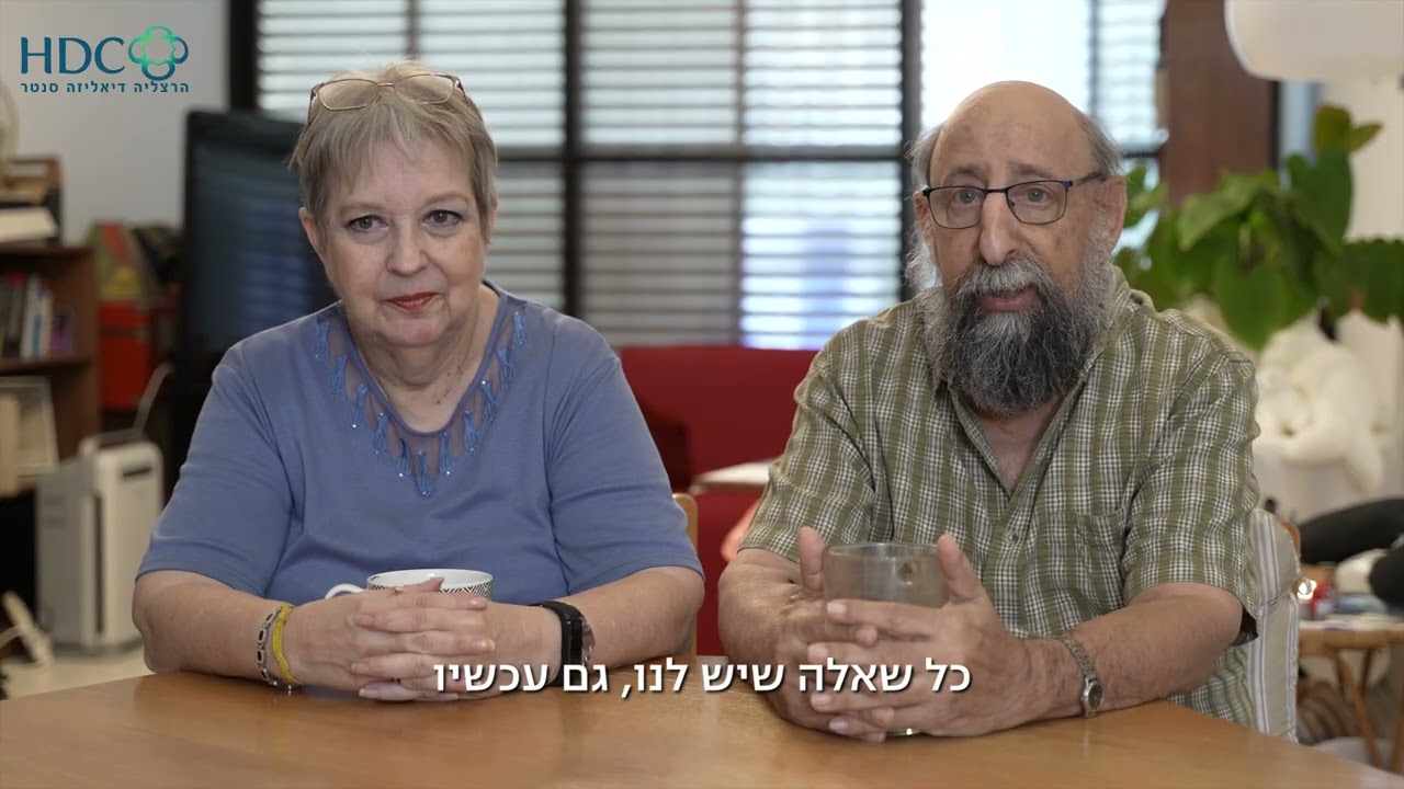 טיפול דיאליזה בבית