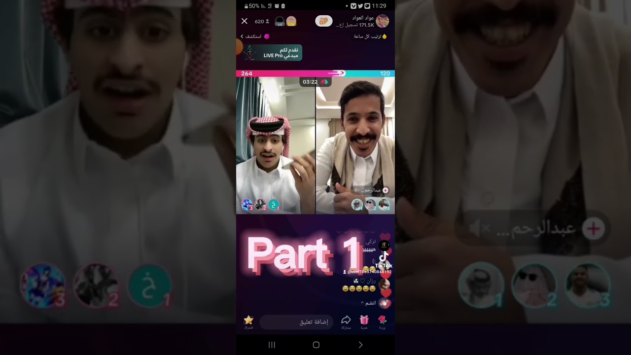 مقالب عواد العواد