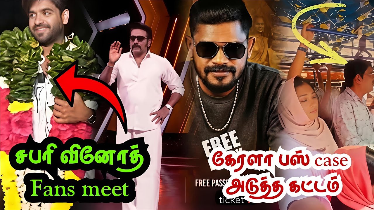 விஜய் சேதுபதி வெளியேறுகிறாரா🤔 Kerala Bus Video: Next Twist என்ன?