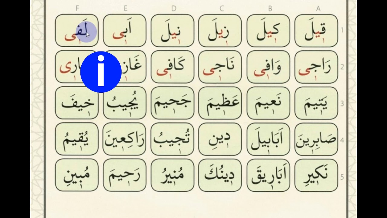 ELİF BA DERSLERİMİZ SAYFA 25 UZATAN YA HARFİ #KURAN #ELİFBA #TECVİD