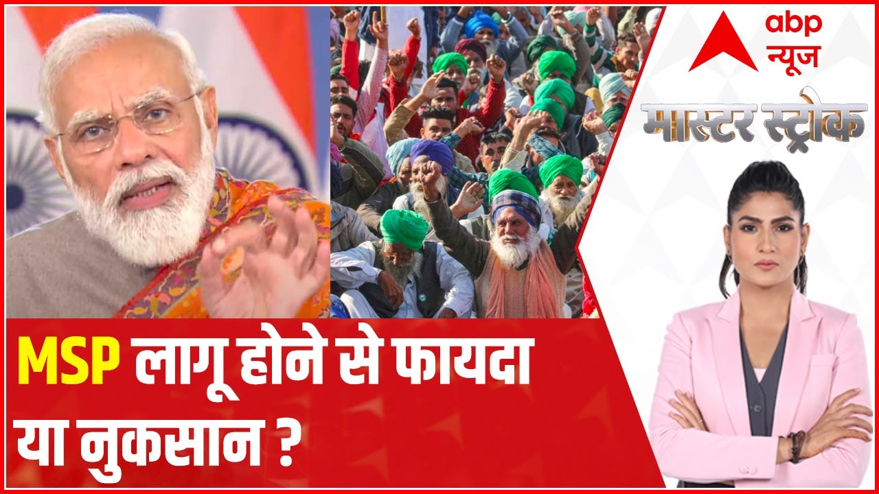 Know about the Pros and cons of 'MSP' | Master Stroke