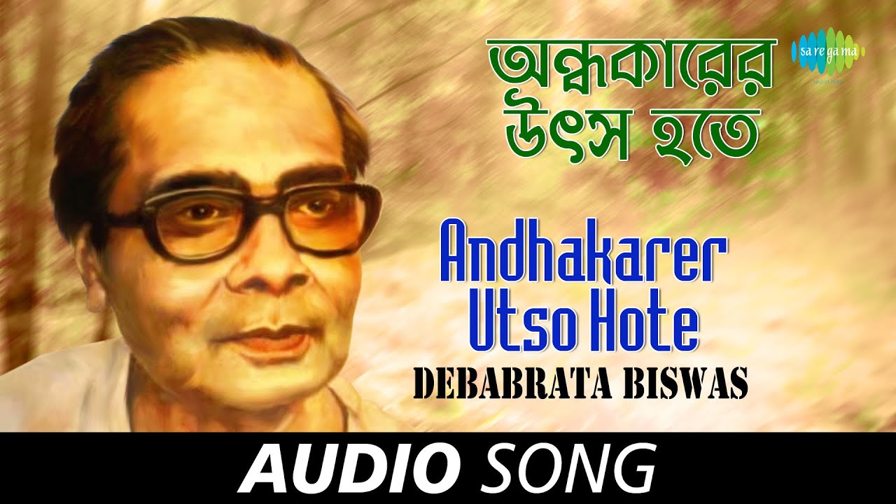 Andhakarer Utso Hote | Audio | Debabrata Biswas | Rabindranath Tagore