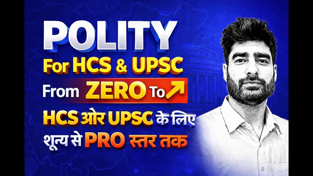 CLASS-1 || Complete Indian Polity: Conceptual Clarity for UPSC , HCS & State PSC #HCSPolity#HCSReady