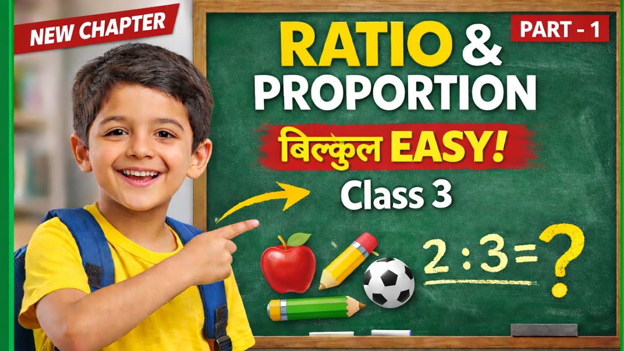 Ratio & Proportion Class 3,4,5 | बिल्कुल EASY 😃 | Basic Maths for Kids