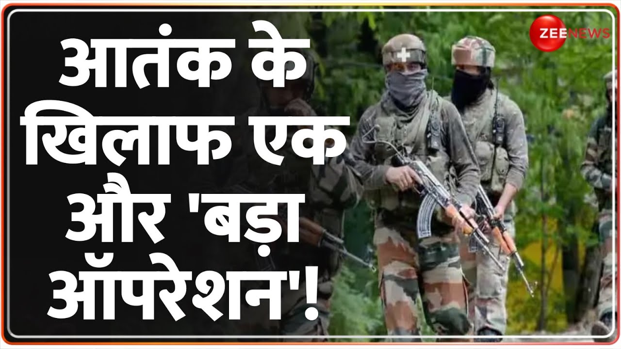 Jammu Kashmir Terrorist Attack:आतंक के खिलाफ एक और बड़ा ऑपरेशन!Indian Army | Pakistan |Target Killing