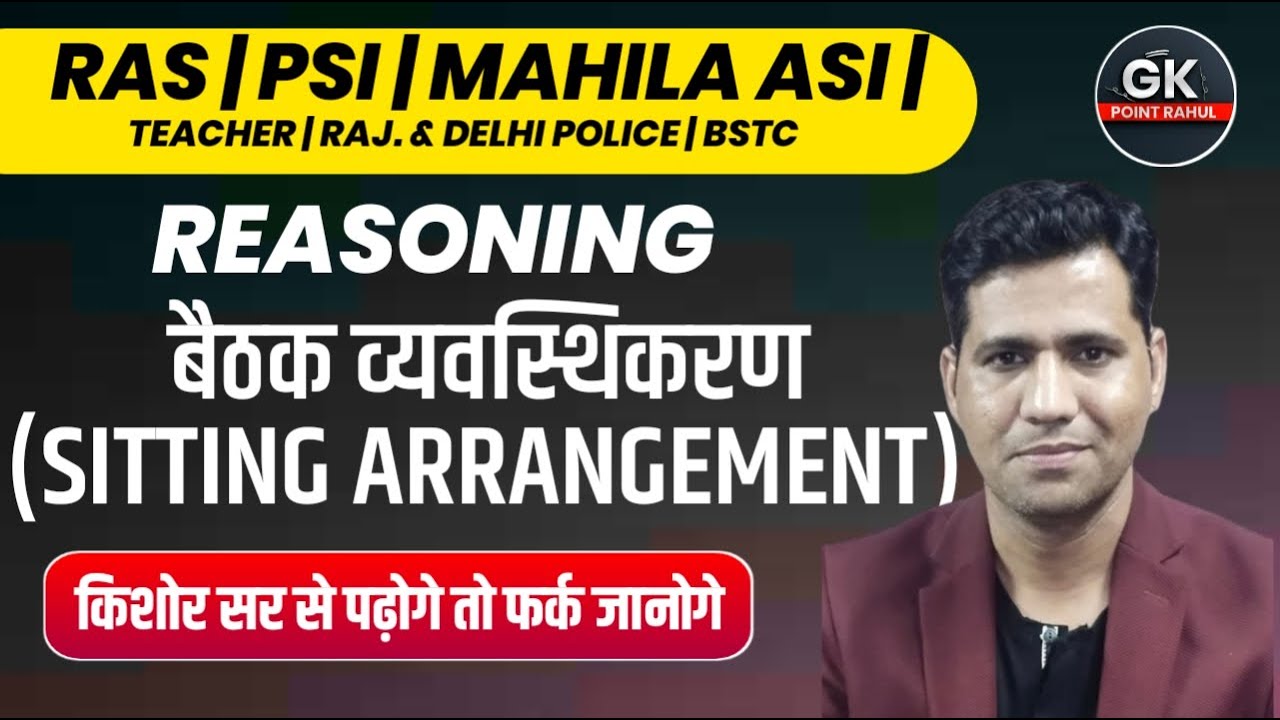 Reasoning Online Classes 2023 for RAS, SI, Mahila Asi, Teacher, Delhi & Rajasthan Police, Bstc